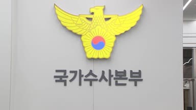 경찰, 실손보험 부당청구 행위 특별단속