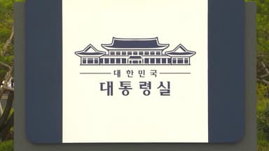 대통령실 '통일교특검' 논의 진전에 "전방위수사 필요"