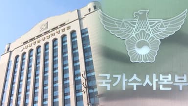 경찰 "통일교 특검 상관없이 신속 수사…8명 조사"