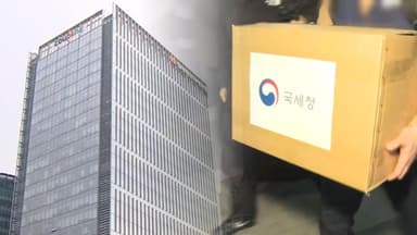 국세청, 쿠팡 특별세무조사…미국 본사와 거래도 살핀다