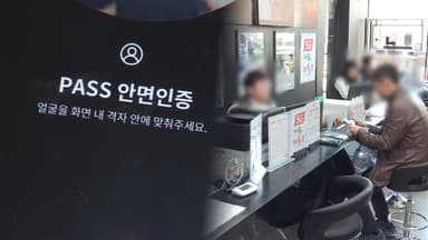 '얼굴 인증' 해야 휴대전화 개통…"대포폰 차단"