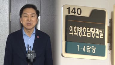 상자에 붙은 당대표실 메모…특검, 김기현 지시 의심