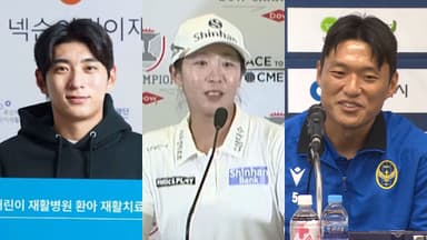 이정후·임진희·이명주 등 스포츠스타들, 연말연시 나눔 실천