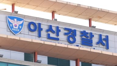 아산 삼성디스플레이 공장에서 협력업체 직원 끼임사고 사망