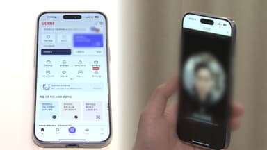 "휴대전화 개통 때 안면 인증 의무화"