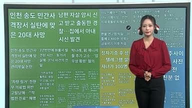 [이 시각 핫뉴스] 美파워볼 복권, 46회째 1등 안 나와 당첨금 2조 원대 外