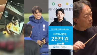 [핫클릭] 박나래 논란에…경찰, '전현무 차량 링거'도 수사 外