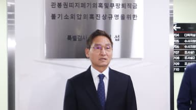 [속보] 상설특검, '쿠팡 퇴직금 수사 무마 의혹' 검사 압수수색