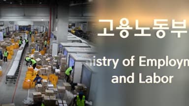 쿠팡 '근로감독관 식사자리 시도' 의혹…노동부, 감사 착수