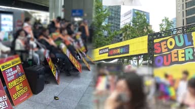 소수자 권리 존중하지만 불편 감수에는 난색…'역차별' 주장도