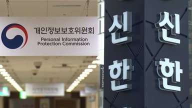 개인정보위 "신한카드 개인정보 유출 정황 조사 중"