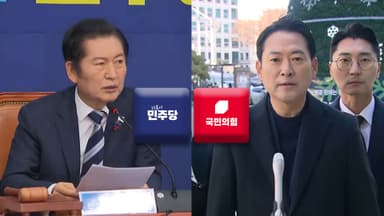 여야, '통일교 특검' 줄다리기…얼어붙은 연말 정국