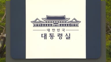 대통령실, 쿠팡 대책 회의 긴급 소집…외교라인도 참석