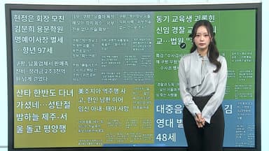 [이 시각 핫뉴스] '2.6조' 성탄 선물…미국 파워볼 복권 당첨자 나와 外