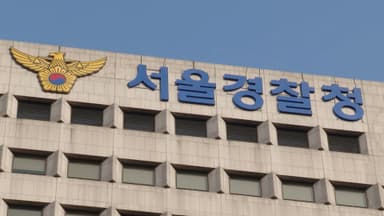 경찰 "쿠팡 제출 자료 분석…철저하게 수사"