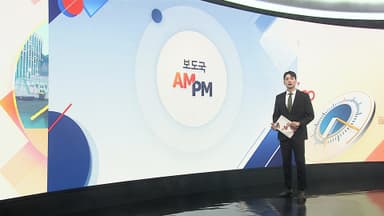 [AM-PM] 윤석열 '체포 방해' 결심 공판…특검 첫 구형 外