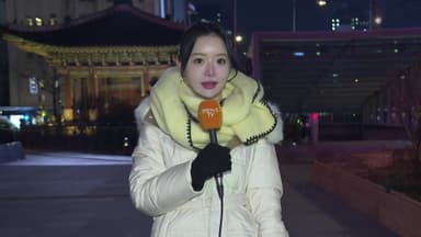 [날씨] 한파 절정, 체감 영하 20도 안팎…서해안·제주 눈