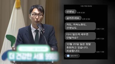정희원, '스토킹 신고' 여성에 문자…"후회, 죄송"