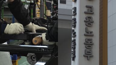 노란봉투법 3월 시행…사용자·노동쟁의 기준 마련