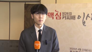 '신진서 농심배 5연패' …올해 10대 뉴스 선정