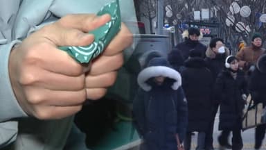 '체감 -20도' 최강 한파…"5겹 껴입어도 추워요"