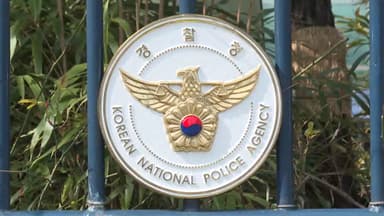 총경 472명 대규모 인사…총경회의 주도 인사 복귀