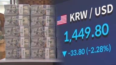 환율 이틀새 40원 '뚝'…삼성전자 '역대 최고가'