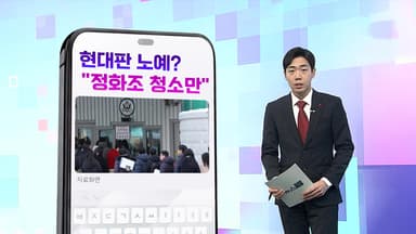 [DM왔어요] 현대판 노예? "정화조 청소만" 外