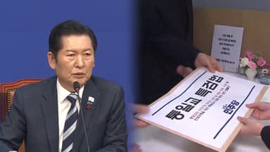 여, 통일교 특검 발의…수사범위·추천권한 평행선