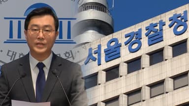 전 남친도 장경태 의원 고소…무고·명예훼손 등 혐의