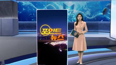 [포인트뉴스] '마약 수사 중 해외 도피' 황하나 구속…"증거인멸 우려" 外