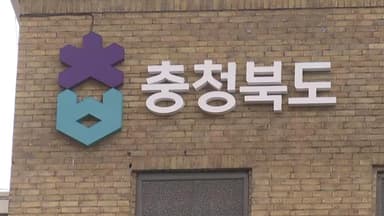 충북서 첫 한랭질환 사망자 발생…80대 여성