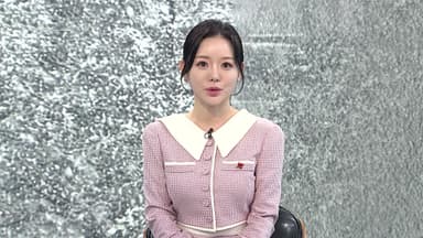 [토요와이드] 주말 아침까지 강추위…중부 곳곳 눈·비 조금