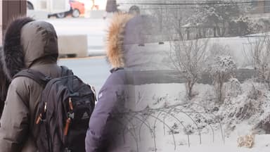 영하 20도 강추위…낮부터 한파 풀리지만 곳곳 눈