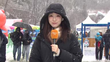 “추위야 반갑다”…포천 동장군축제 북적