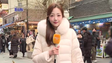 [날씨] 한파 물러가고 중부 곳곳 눈·비…도로 살얼음 주의