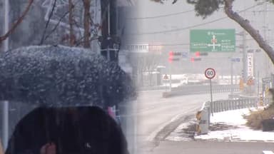 오늘 전국 곳곳 비·눈…도로 살얼음 조심