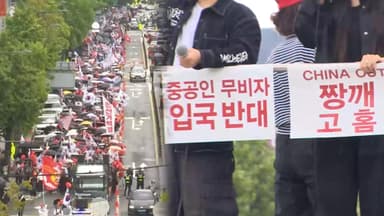 개인보다 집단일 때 더 커져…심화하는 '혐중'