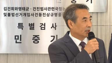 김건희특검 오늘 종지부…내일 종합 브리핑