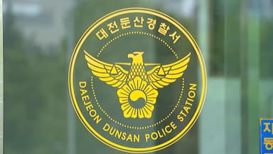 "환불 안해주면 살인·방화"…치과에 전화 협박한 60대 입건