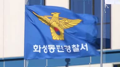 동탄 아파트 주차장서 이웃 흉기로 찌른 20대 구속영장