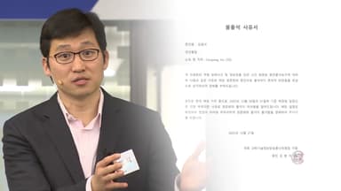 사과했지만 청문회는 불출석…민주, 국정조사 추진