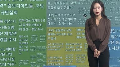 [이 시각 핫뉴스] MZ세대, 연말 결산·새해 계획도 AI로 설계 外