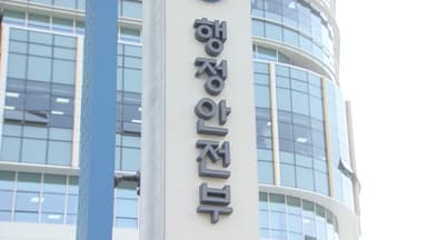 '민방위 경보 자막' 오발송…행안부 "시스템 오류"