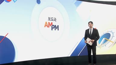 [AM-PM] 이 대통령, 오늘 청와대 첫 출근…'여민관'서 업무 外