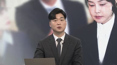 [뉴스특보] 김건희 특검, 수사 종료…"현대판 매관매직"