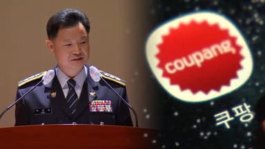 "쿠팡, 자체 포렌식 사실 숨겨…조작 적발시 엄중 처벌"