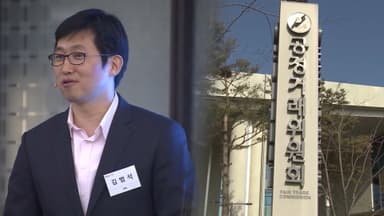 김범석, 쿠팡 동일인 지정되나…공정위 "면밀 검토"