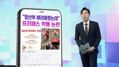 [DM왔어요] "같이 갈 임산부 구해요"…성심당 임산부 프리패스 악용 논란 外