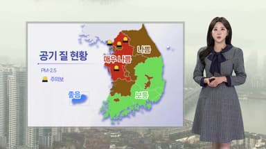[날씨] 퇴근길 초미세먼지 기승…기온 내림세, 내일 영하권 추위